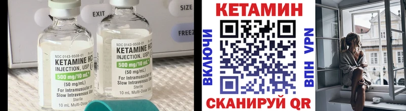 КЕТАМИН VHQ  купить наркоту  Отрадное 