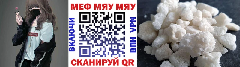 Мефедрон мяу мяу  Отрадное 