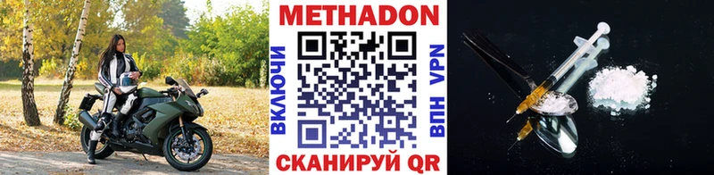 МЕТАДОН белоснежный  продажа наркотиков  сайты даркнета официальный сайт  Отрадное  ссылка на мегу как войти 